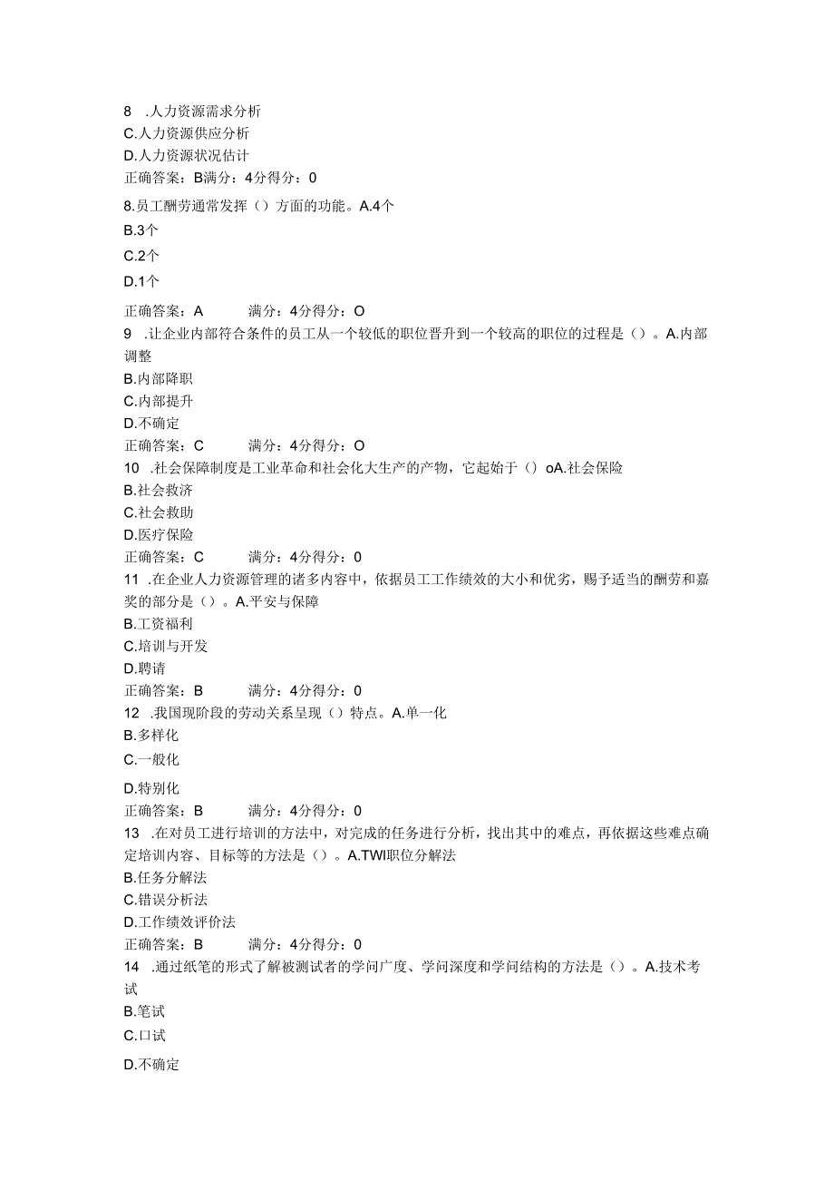 东财2024《人力资源管理》在线作业一(随机).docx_第2页