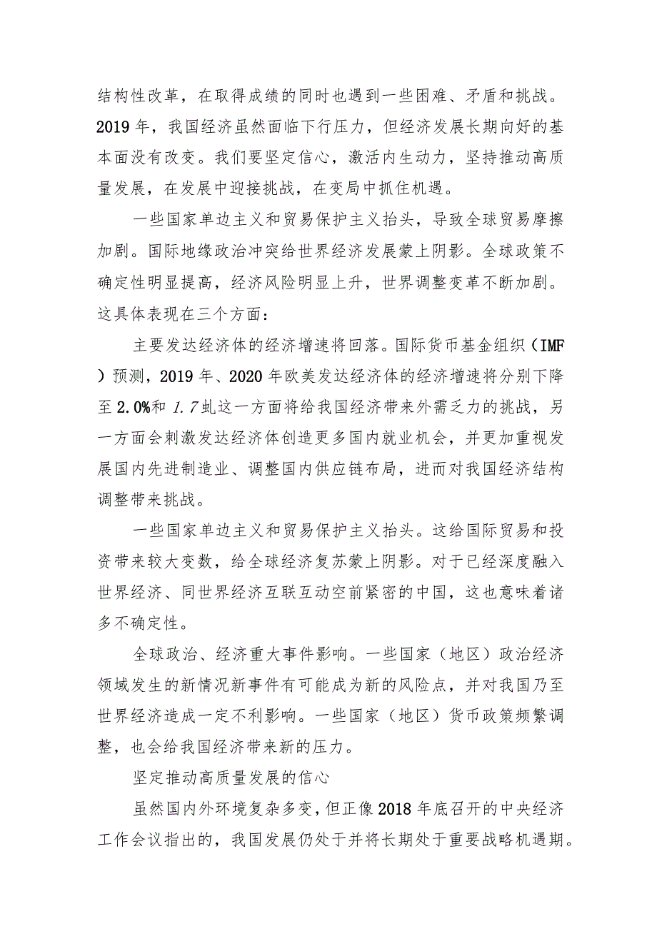 2024年贯彻新发展理念推动经济高质量发展研讨发言材料10篇（详细版）.docx_第3页
