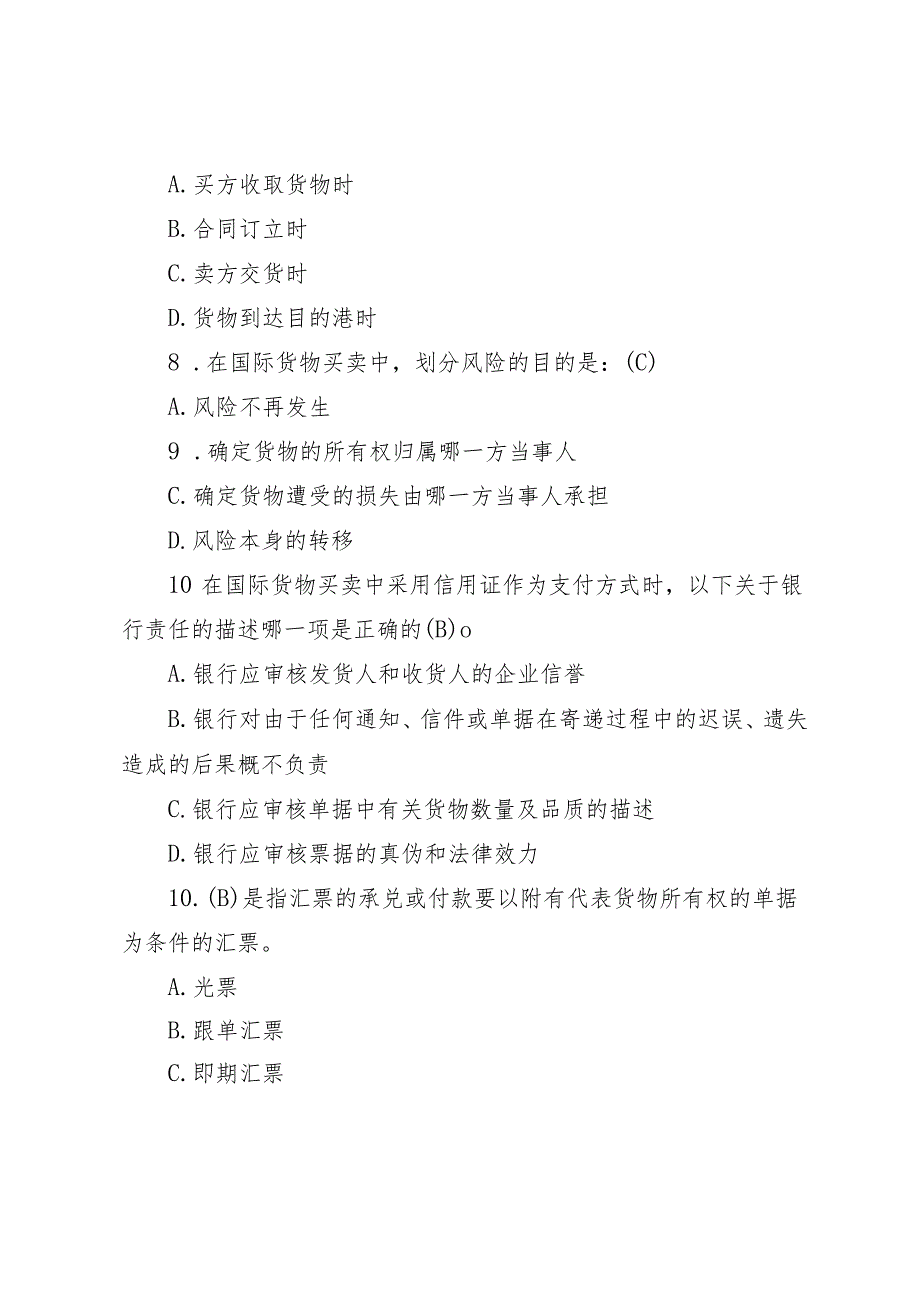 2024年季学期国家开放大学电大《国际经济法》形考任务14参考答案.docx_第3页