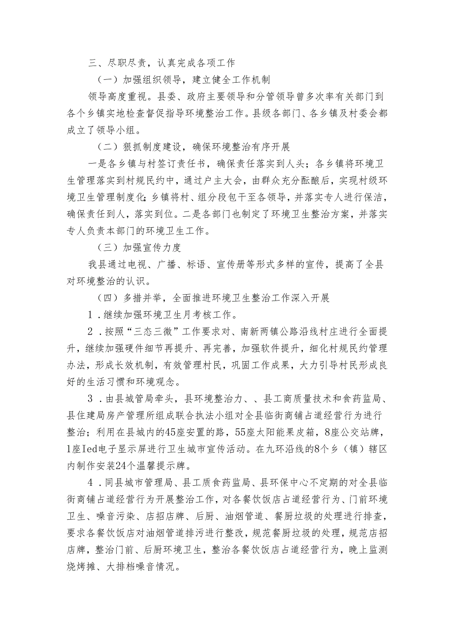 2024公务员个人述职述廉报告（通用30篇）.docx_第2页