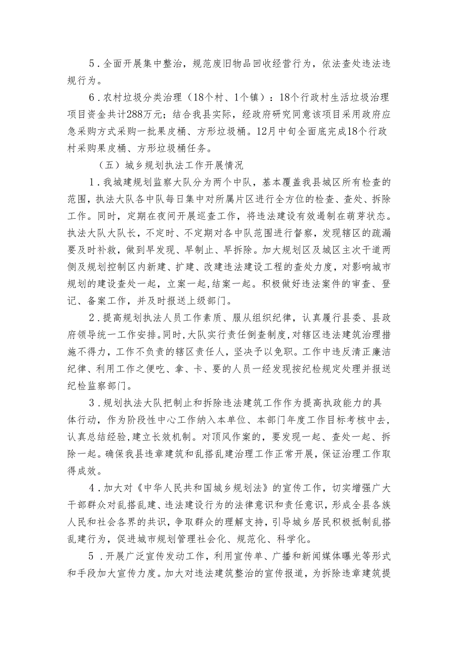 2024公务员个人述职述廉报告（通用30篇）.docx_第3页