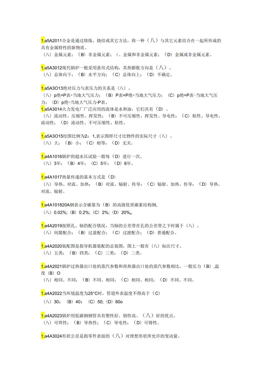 职业技能鉴定锅炉辅机检修第二版选择题.docx_第2页