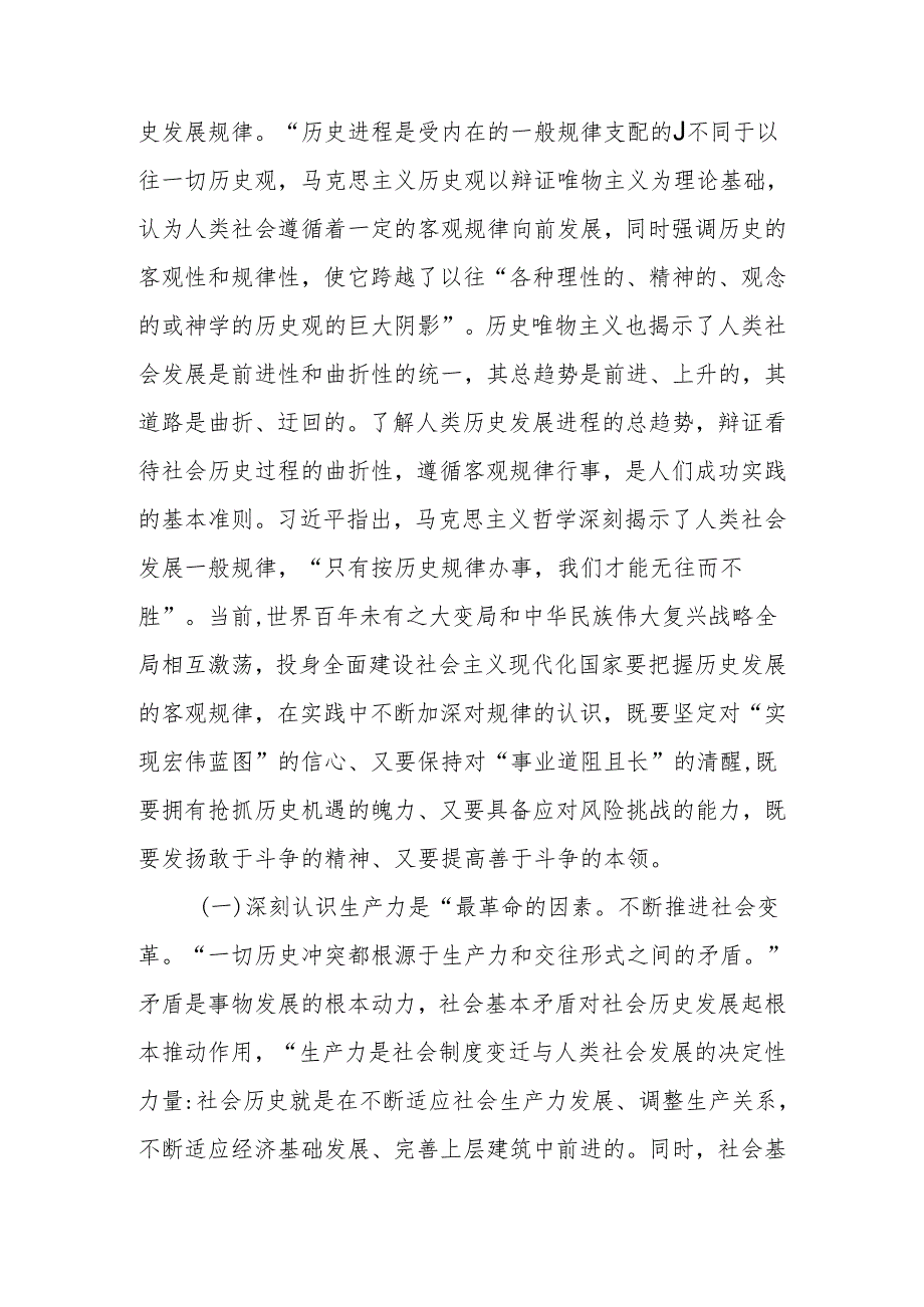 研讨发言：在常态化开展党史学习教育中引导青年成为堪当大任的时代新人.docx_第2页