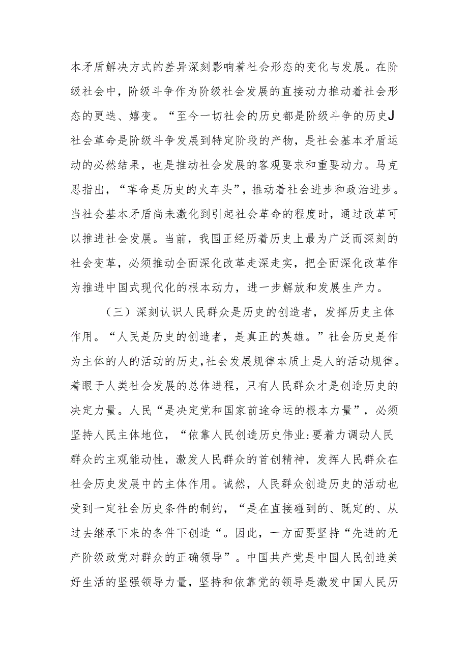 研讨发言：在常态化开展党史学习教育中引导青年成为堪当大任的时代新人.docx_第3页