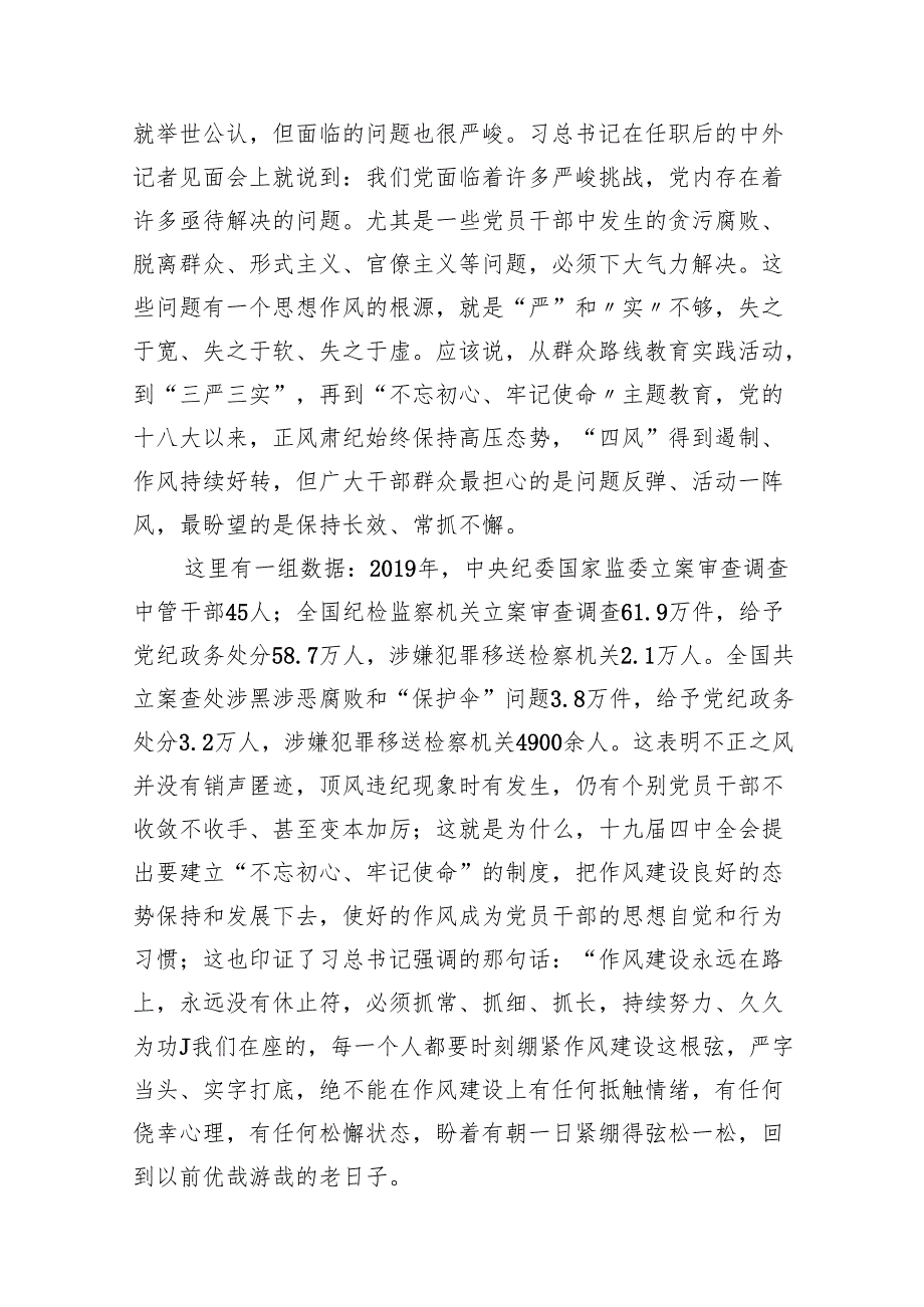 2024年七一专题党课学习讲稿范文12篇（最新版）.docx_第3页