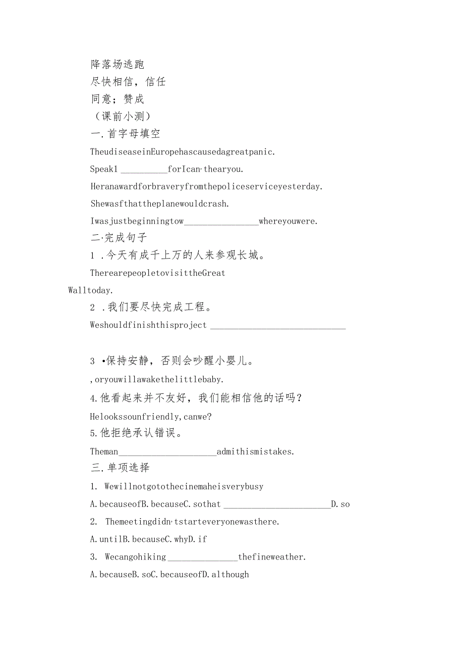 Module 4 Unit 7 The unknown world讲义（学生版+教师版）.docx_第2页