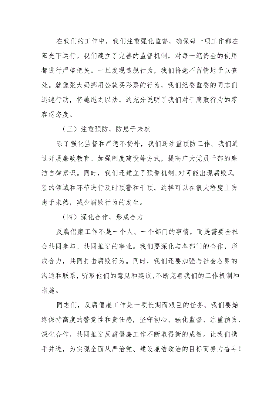 某县委书记在调研乡镇经济社会发展座谈会上的讲话.docx_第2页