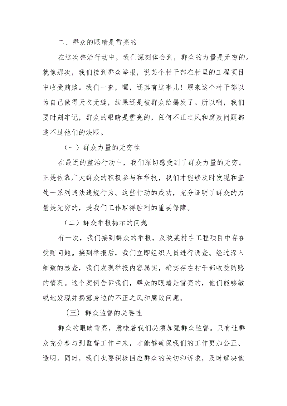 某县委书记在调研乡镇经济社会发展座谈会上的讲话.docx_第3页