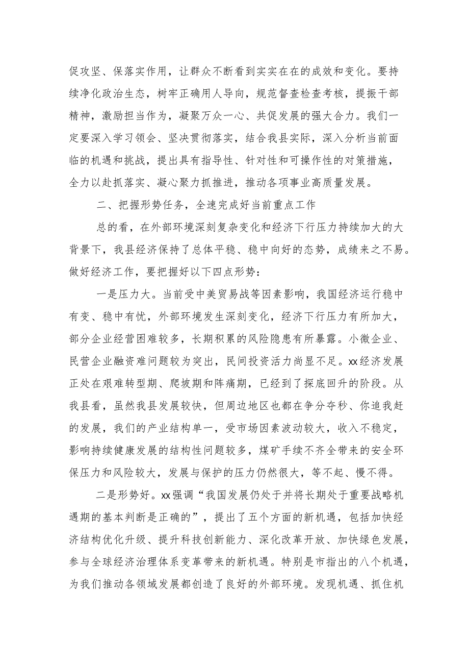 （十篇汇编）2024年巡视巡察工作的交流发言.docx_第3页