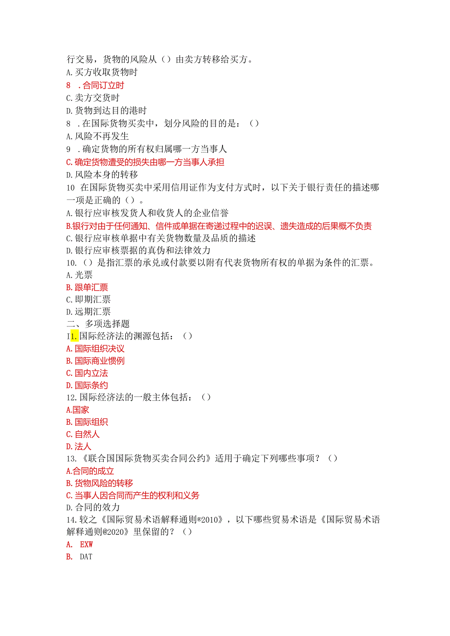 国家开放大学电大《国际经济法》形考任务14参考答案.docx_第2页