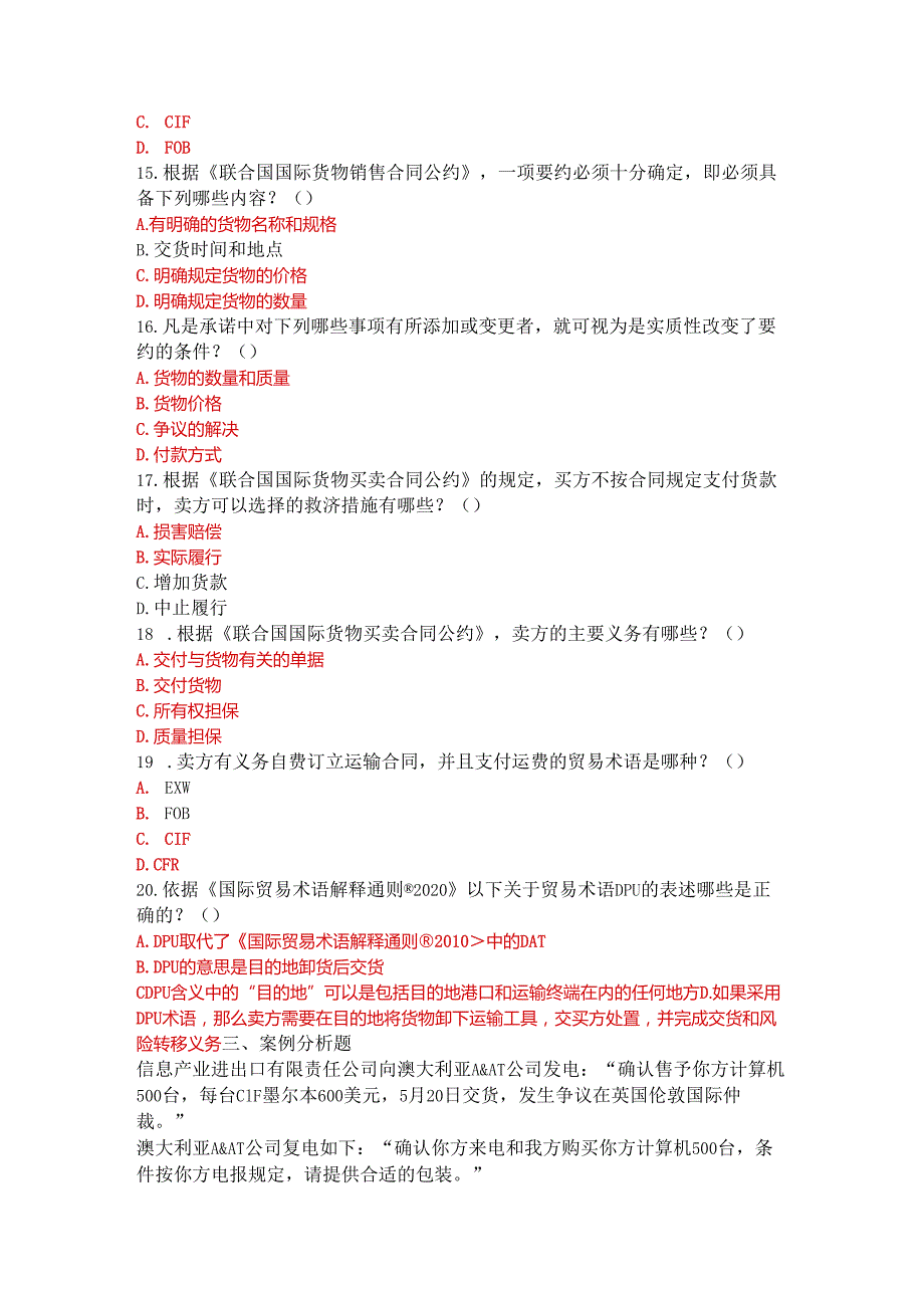 国家开放大学电大《国际经济法》形考任务14参考答案.docx_第3页