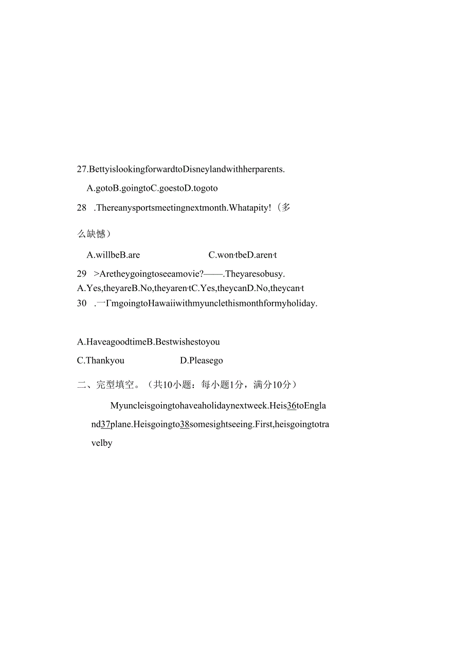 内蒙古鄂尔多斯市乌审旗中学20242025年第二学期七年级第一次月考题（无听力 无答案）.docx_第1页