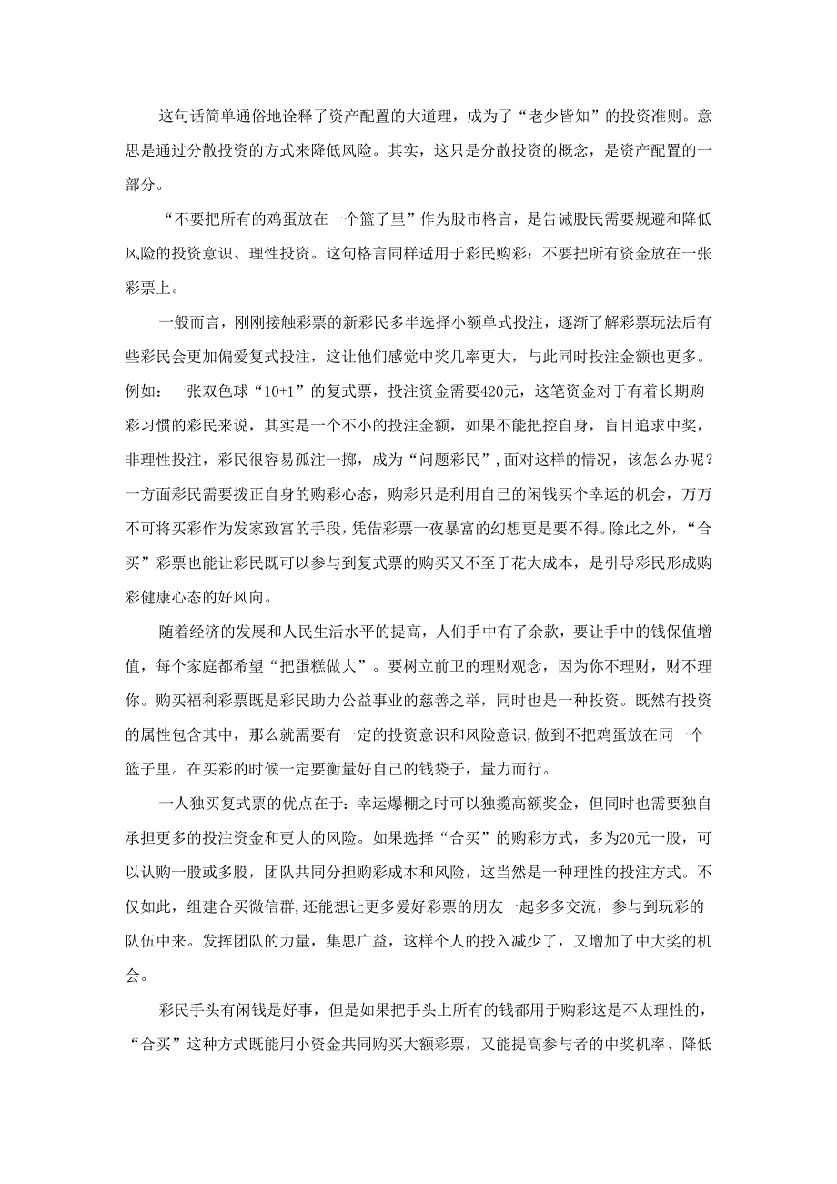 国家开放大学2023《个人理财厦门》大作业参考答案.docx_第2页