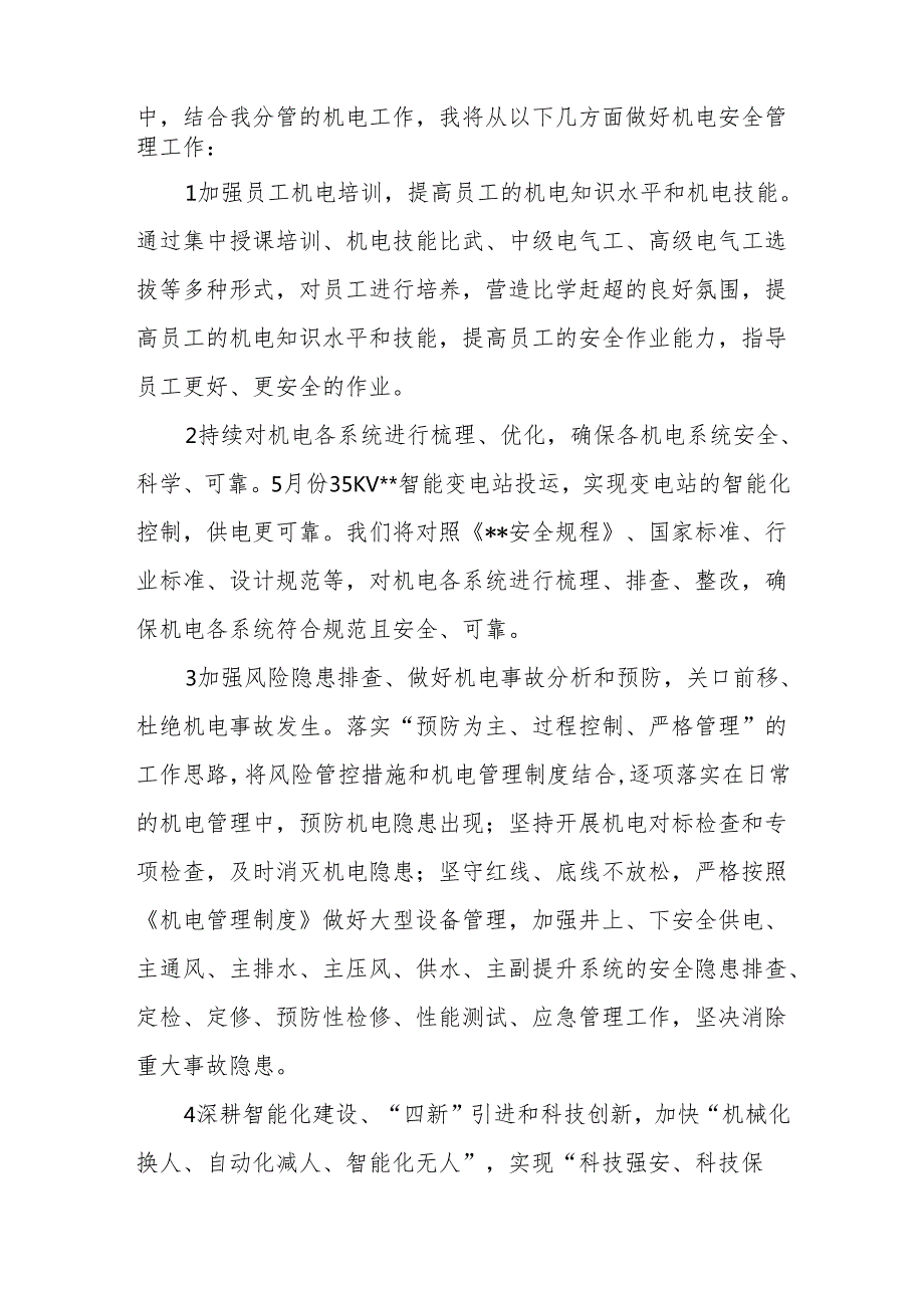 2024年安全生产月活动心得体会学习关于安全生产重要论述心得研讨发言6篇.docx_第2页