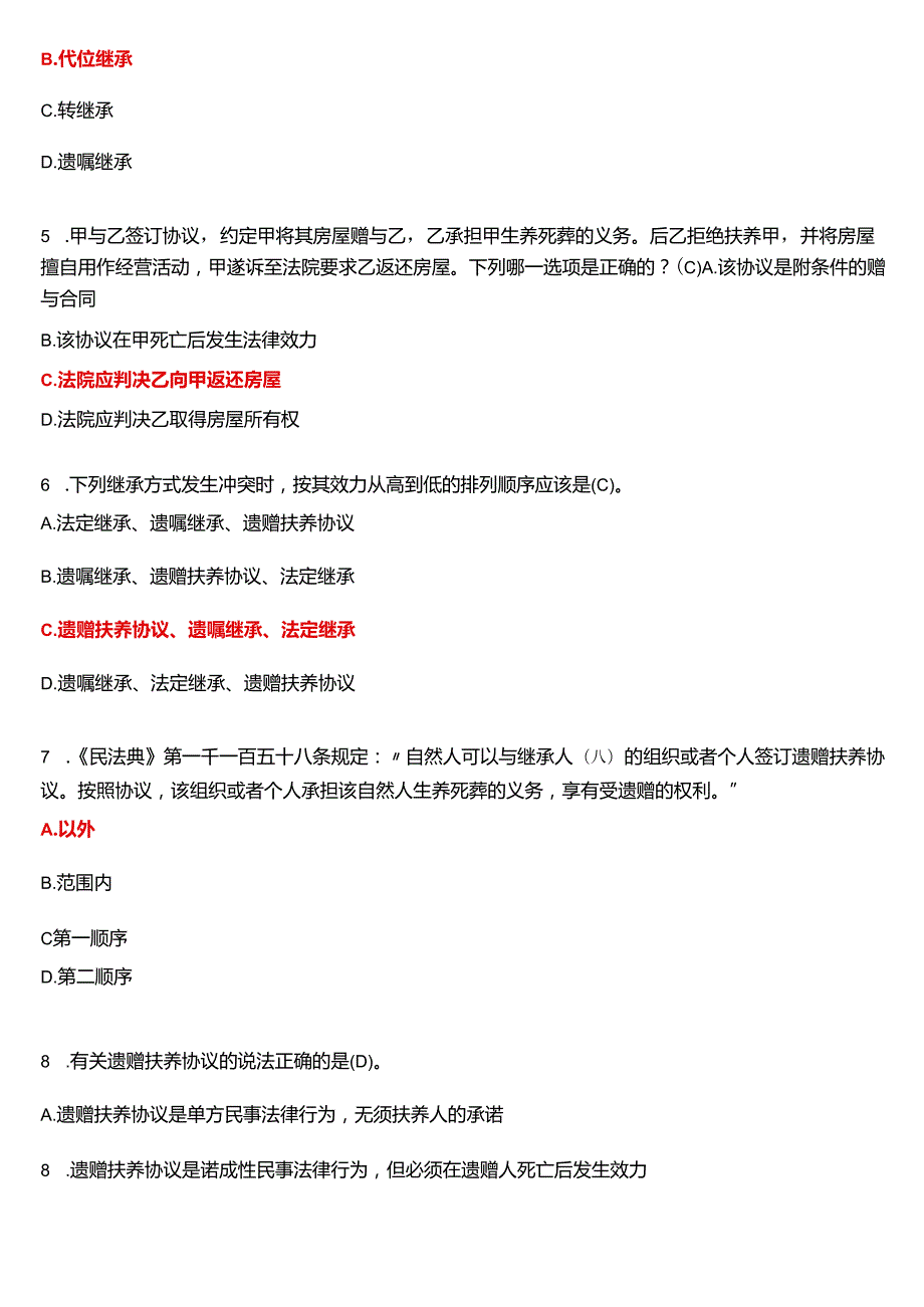 2024期国开电大法律事务专科《民法学(2)》在线形考(形考任务3)试题及答案.docx_第2页