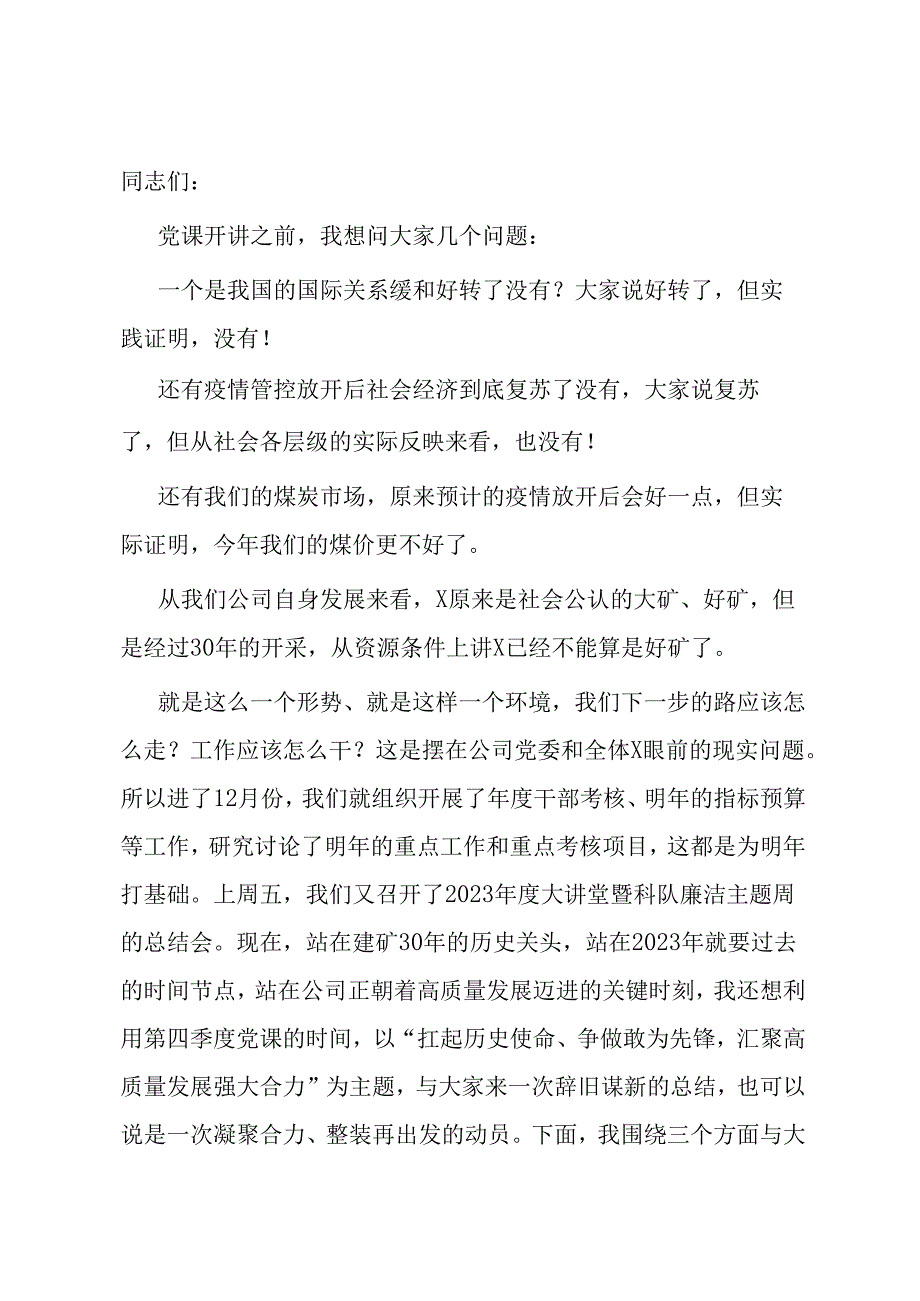 退休护士代表在医院职工退休欢送会上的发言.docx_第2页