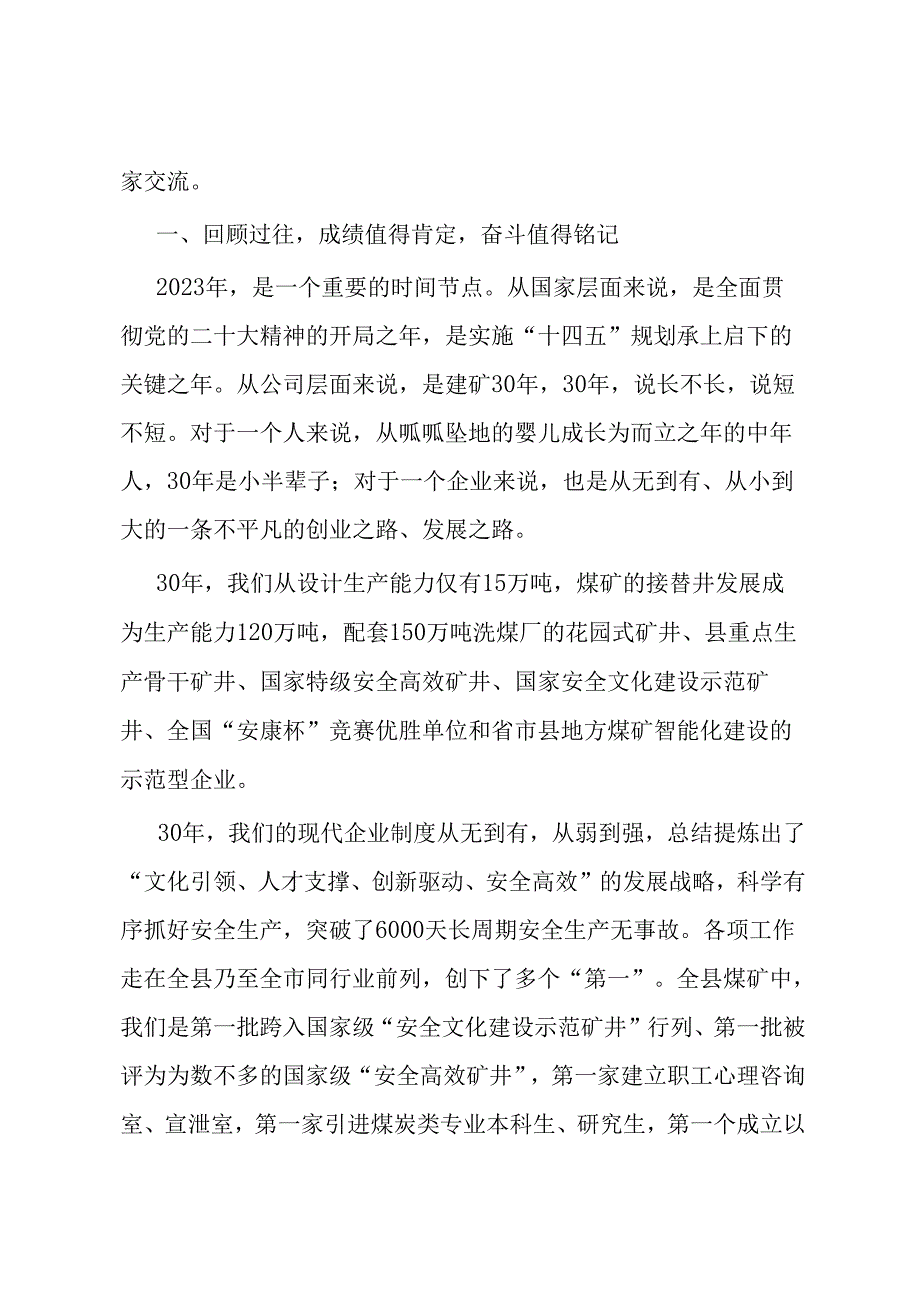 退休护士代表在医院职工退休欢送会上的发言.docx_第3页