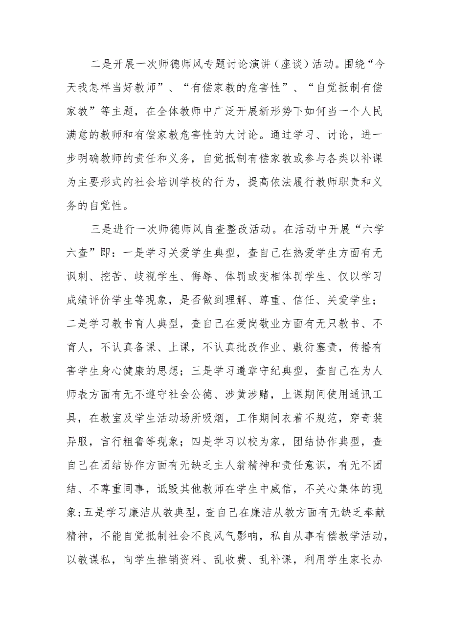 (18篇)开展家风建设实施方案大全.docx_第2页