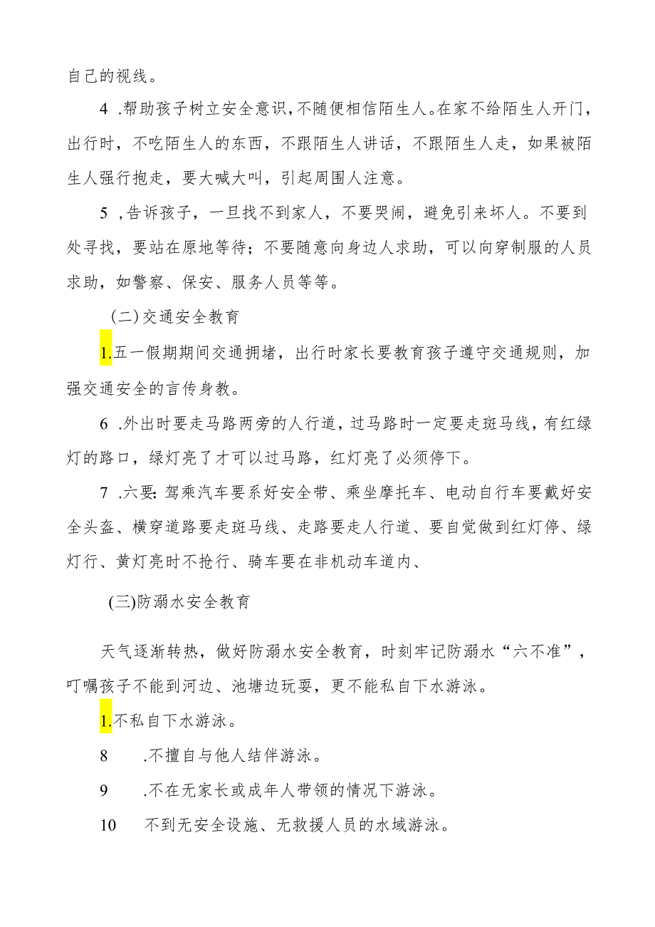 三篇幼儿园关于2024年五一劳动节放假的通知.docx_第2页