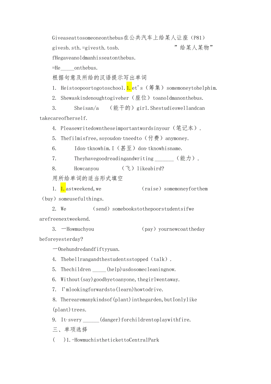 2024年牛津译林版Unit 7 Abilities讲义（无答案）.docx_第2页