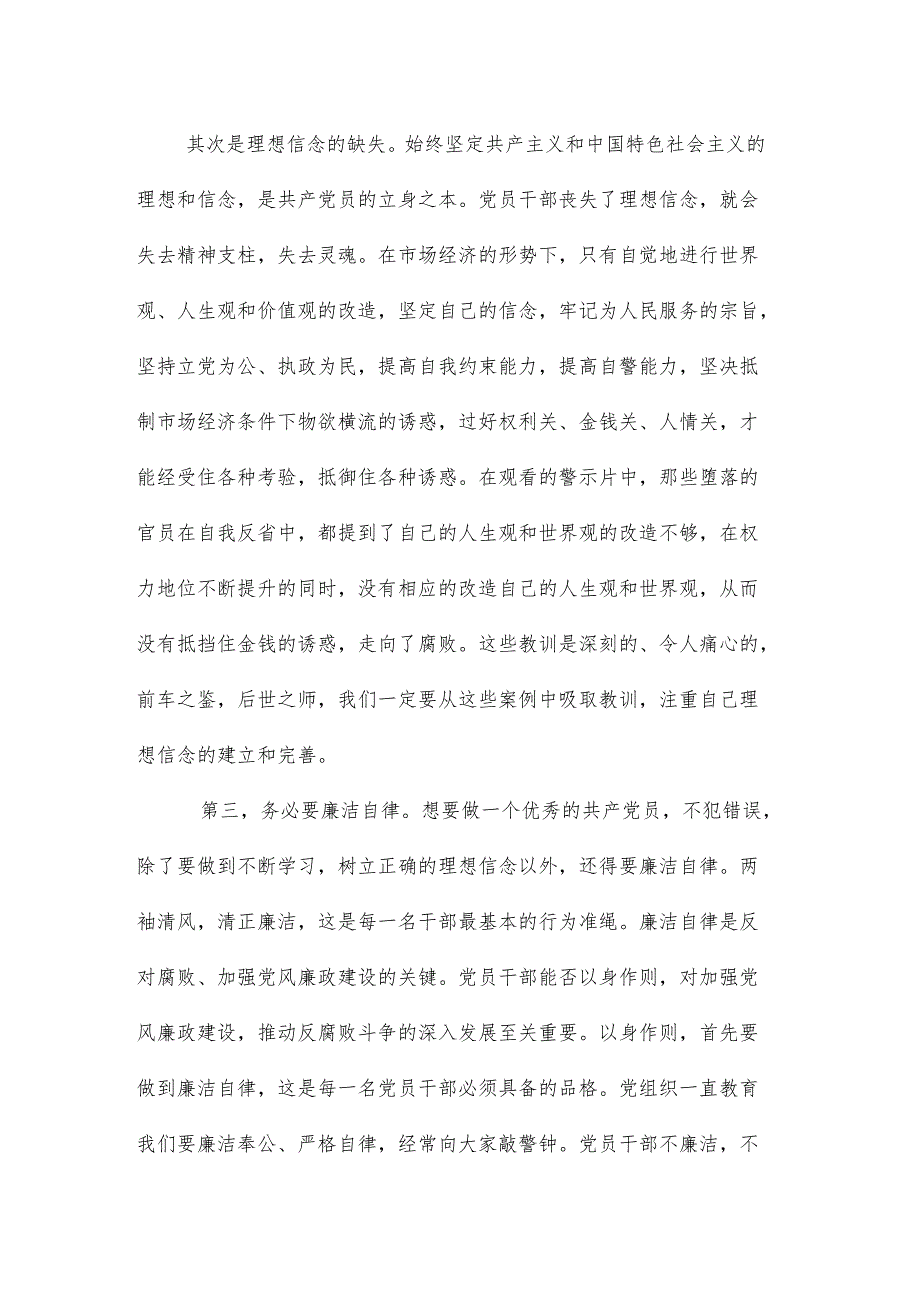 参观红色基地心得体会集合5篇.docx_第2页