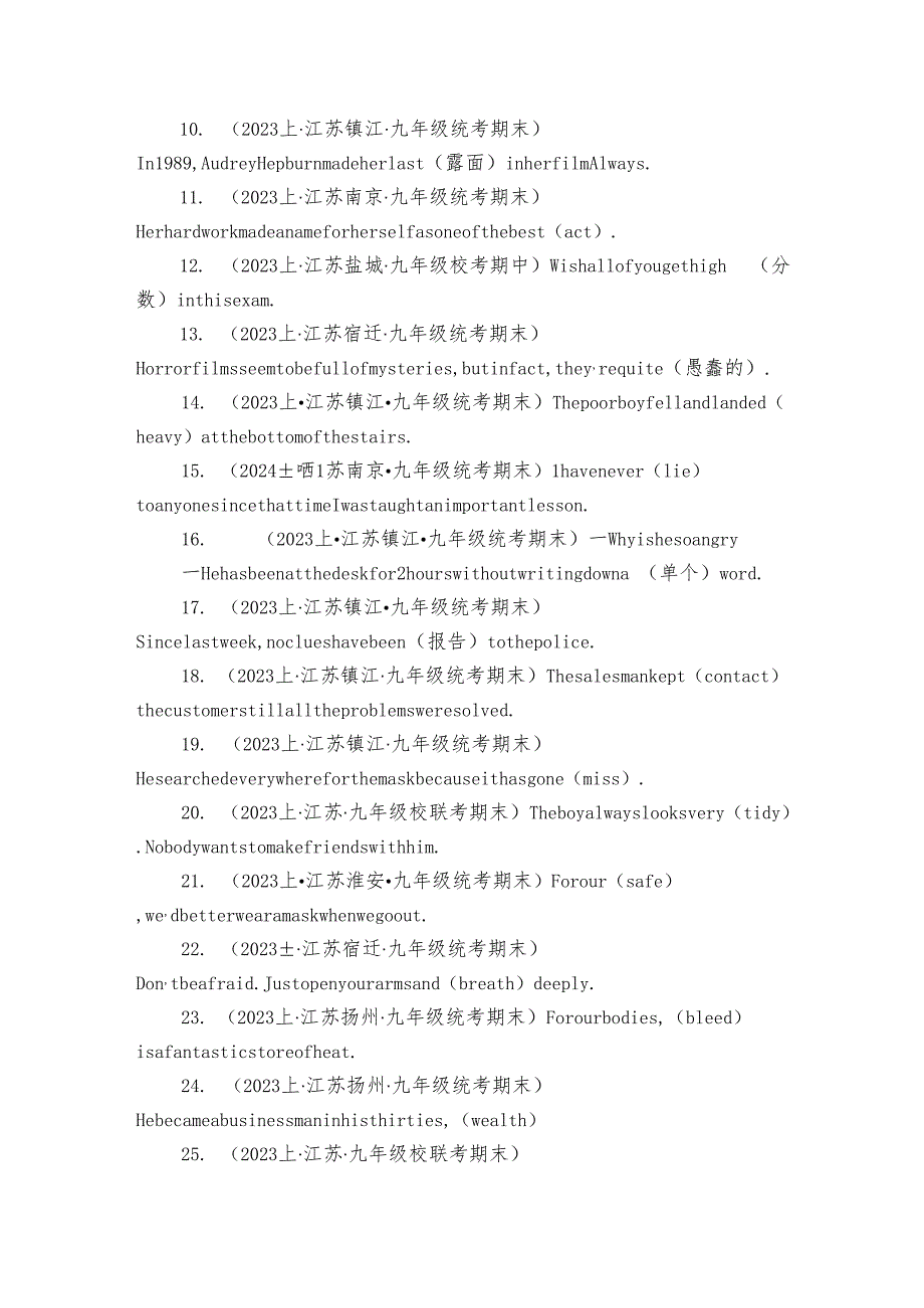 2024年牛津译林版九年级上册寒假培优讲义9A U7U8 复习（含答案）.docx_第3页