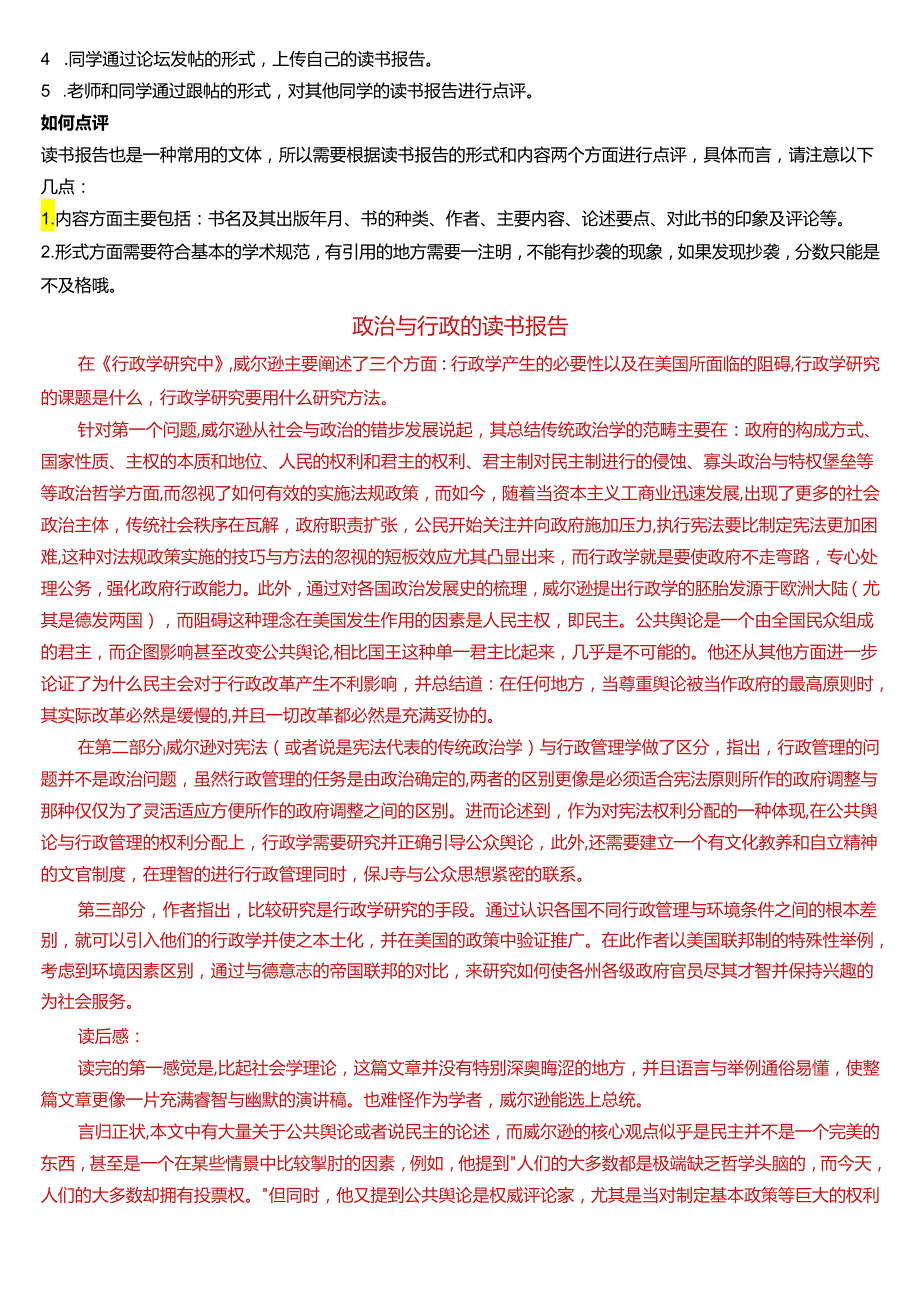 2024季学期国开电大本科《西方行政学说》在线形考(形考任务一至四)试题及答案.docx_第3页