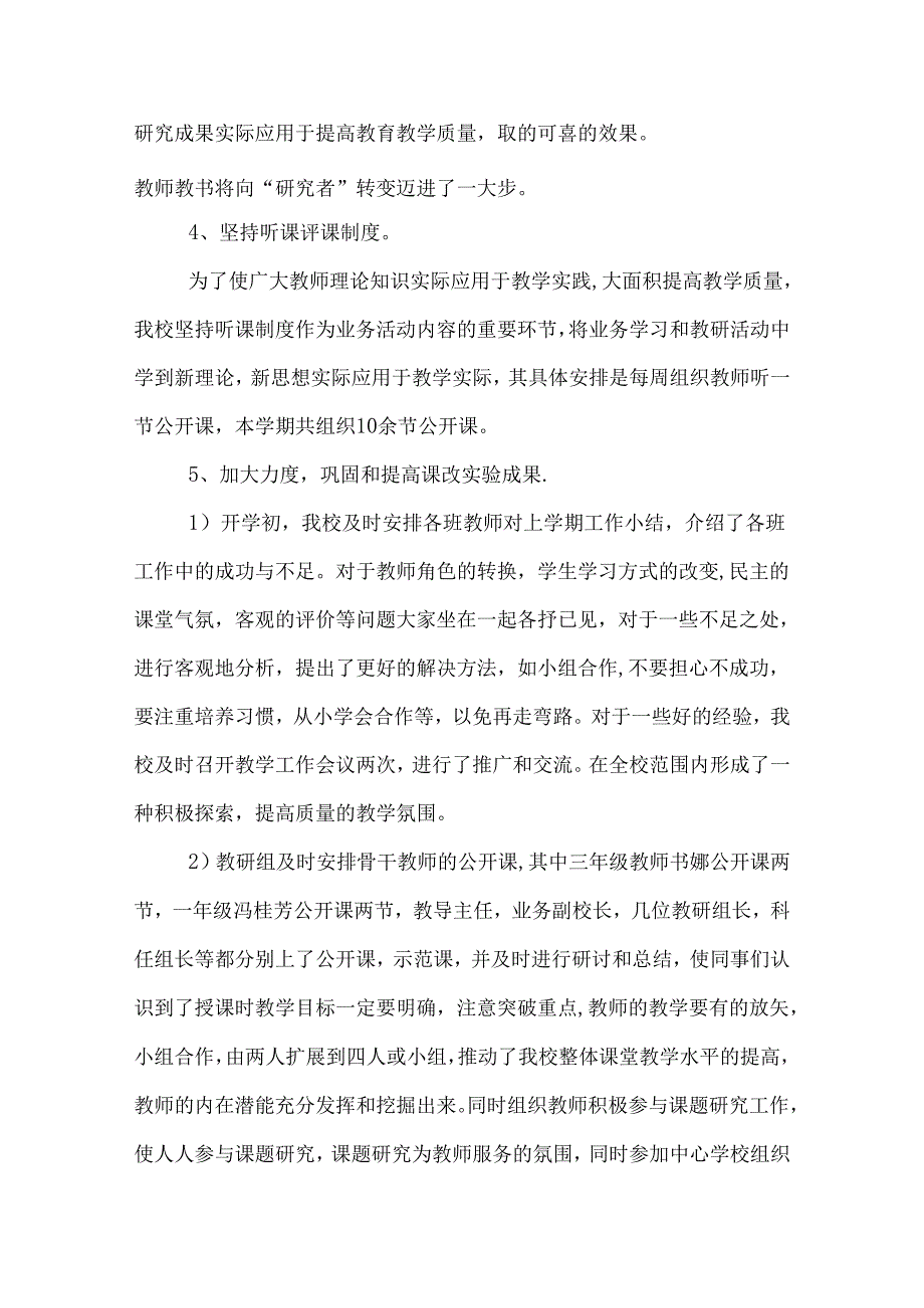 最新工作总结ppt模板.docx_第2页