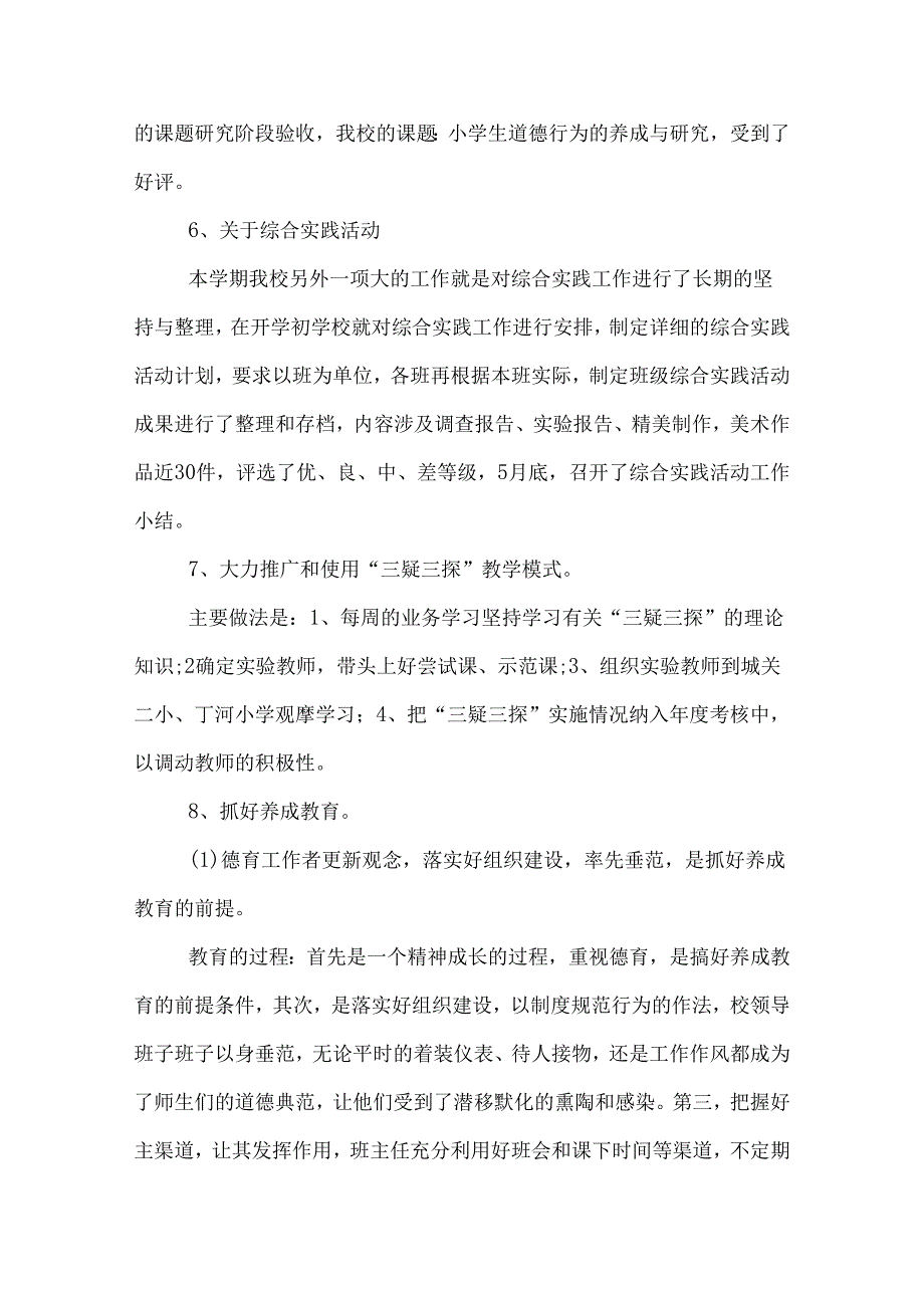 最新工作总结ppt模板.docx_第3页
