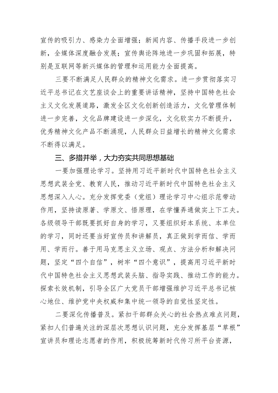 2024年社区书记讲党课讲稿(五篇合集）.docx_第3页
