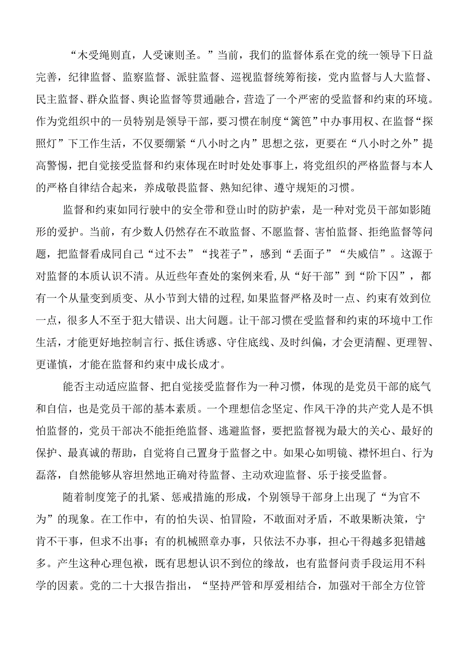 （8篇）关于学习贯彻2024党纪学习教育学习研讨发言材料附3篇读书班开班式讲话提纲含三篇党课.docx_第3页
