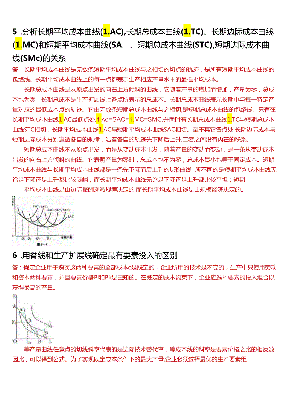 2024期国开电大本科《经济学(本)》在线形考(形考任务1至6)试题及答案.docx_第3页