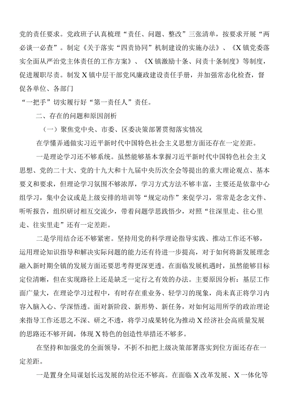 （八篇）2024年关于落实巡察“回头看”反馈意见整改情况工作总结.docx_第3页