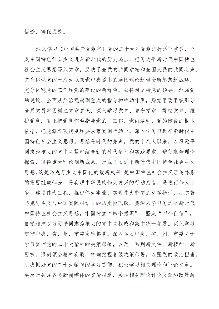 2024党日主题活动计划方案15篇供参考.docx_第2页