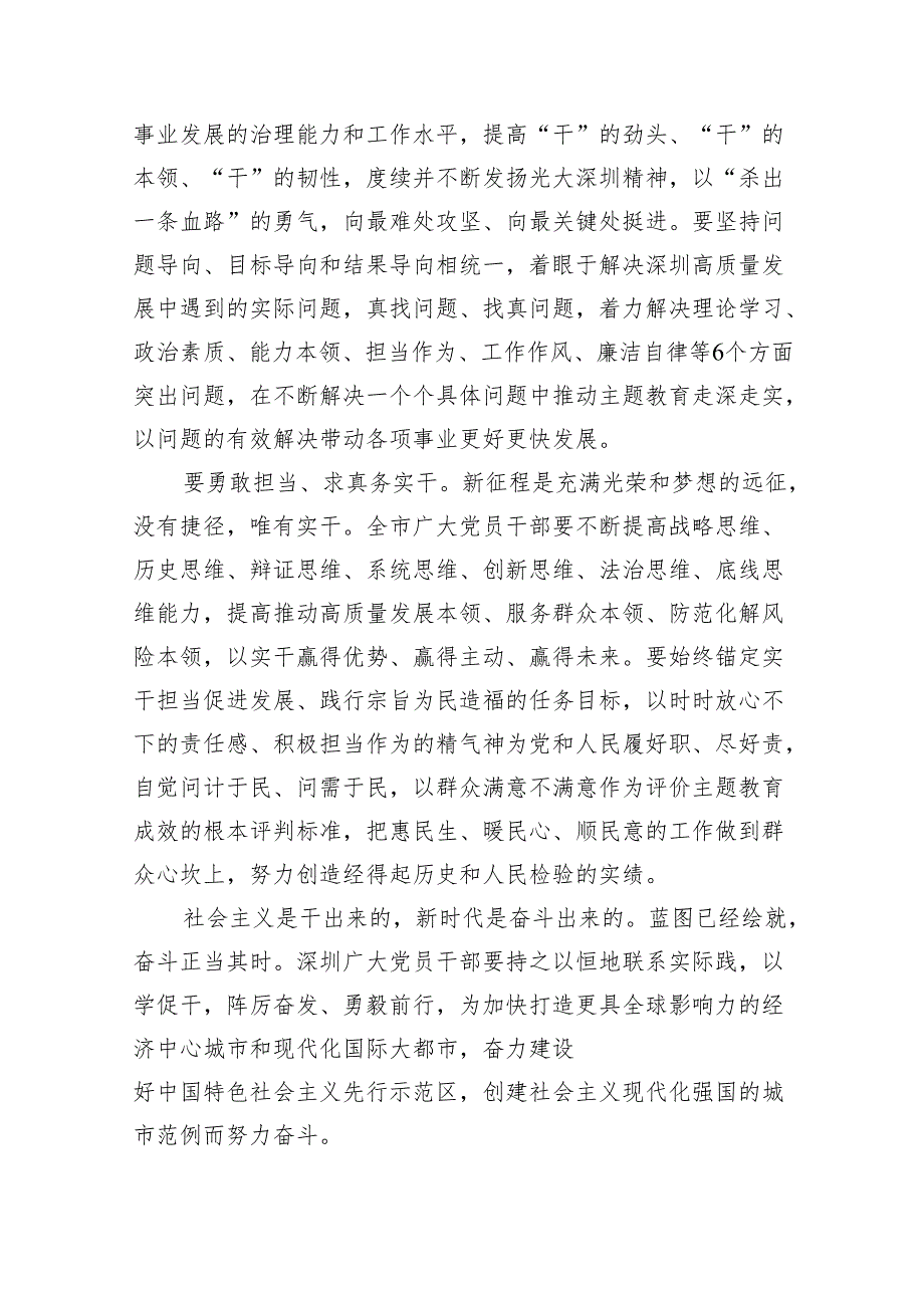 以学促干学习心得研讨发言材料13篇（精编版）.docx_第3页