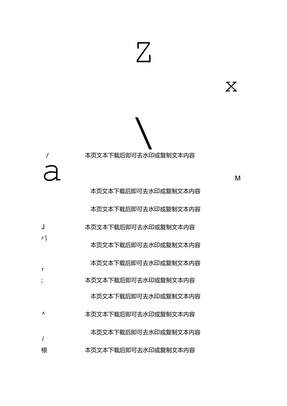 关于开展党纪学习教育实施方案(1).docx_第3页