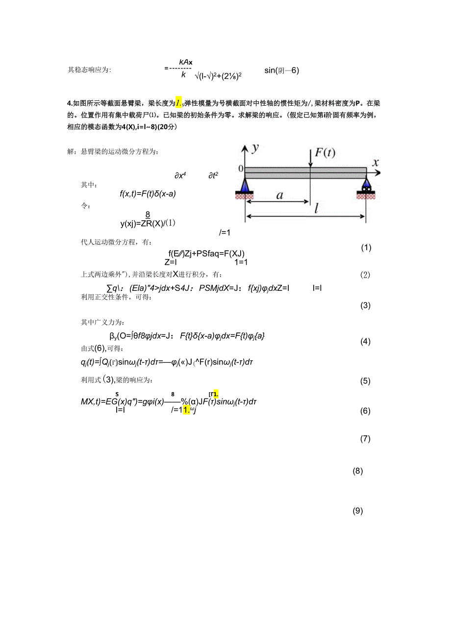 振动力学期末试卷06.07.08期末——上海交大.docx_第3页