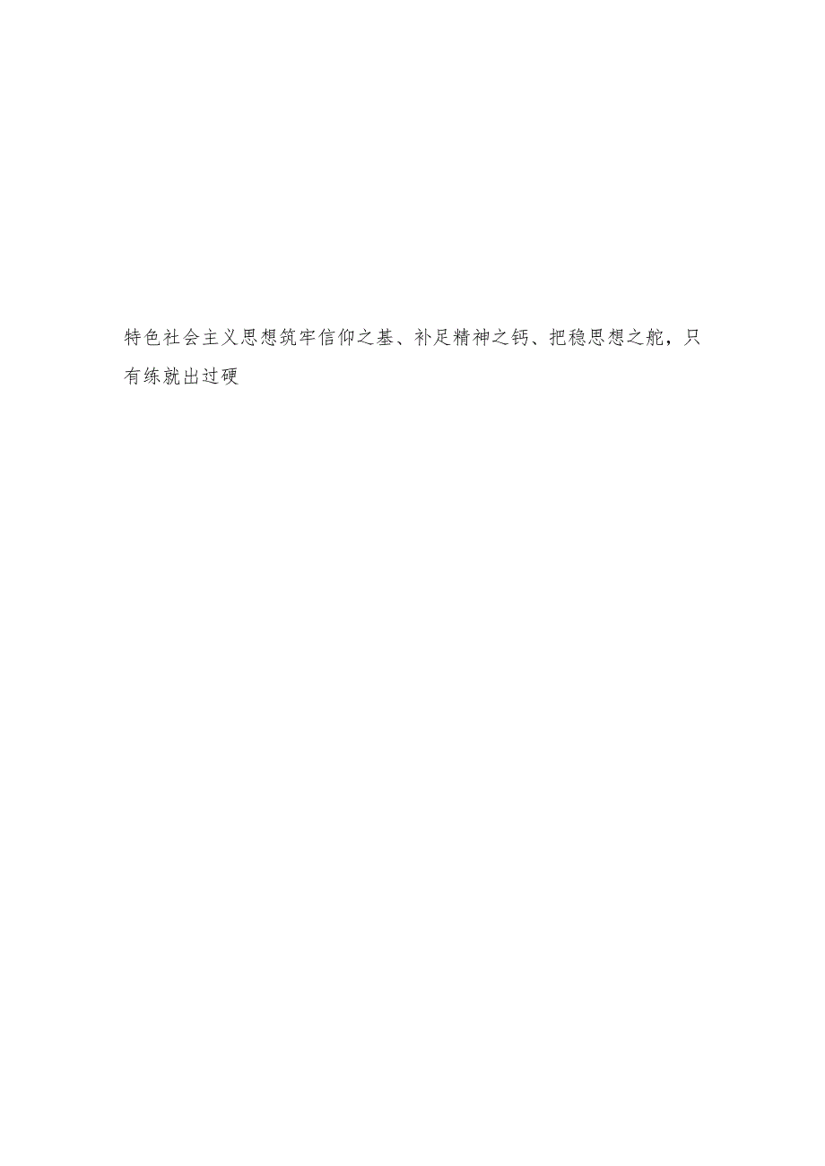 在全省乡镇党委组织委员党务工作培训示范班上的培训心得体会材料汇编（6篇）.docx_第2页
