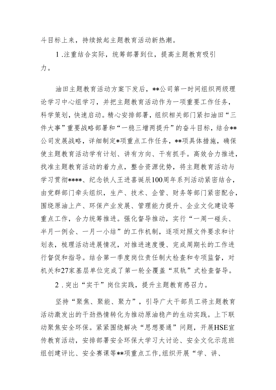 “转观念、勇担当、强管理、创一流”专题教育活动心得体会八篇(最新精选).docx_第3页