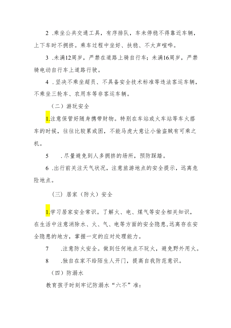 中学关于2024年五一劳动节放假通知及注意事项致家长的一封信四篇.docx_第2页