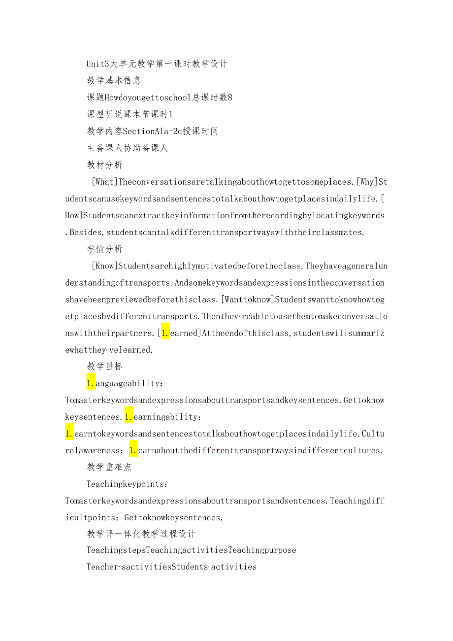 Unit 3 How do you get to school 大单元公开课一等奖创新教学设计 （表格式7课时）.docx_第3页