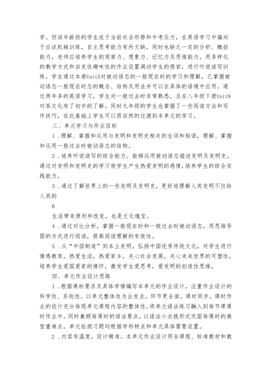Unit 6 When was it invented？单元作业设计（含答案和听力原文）.docx_第3页