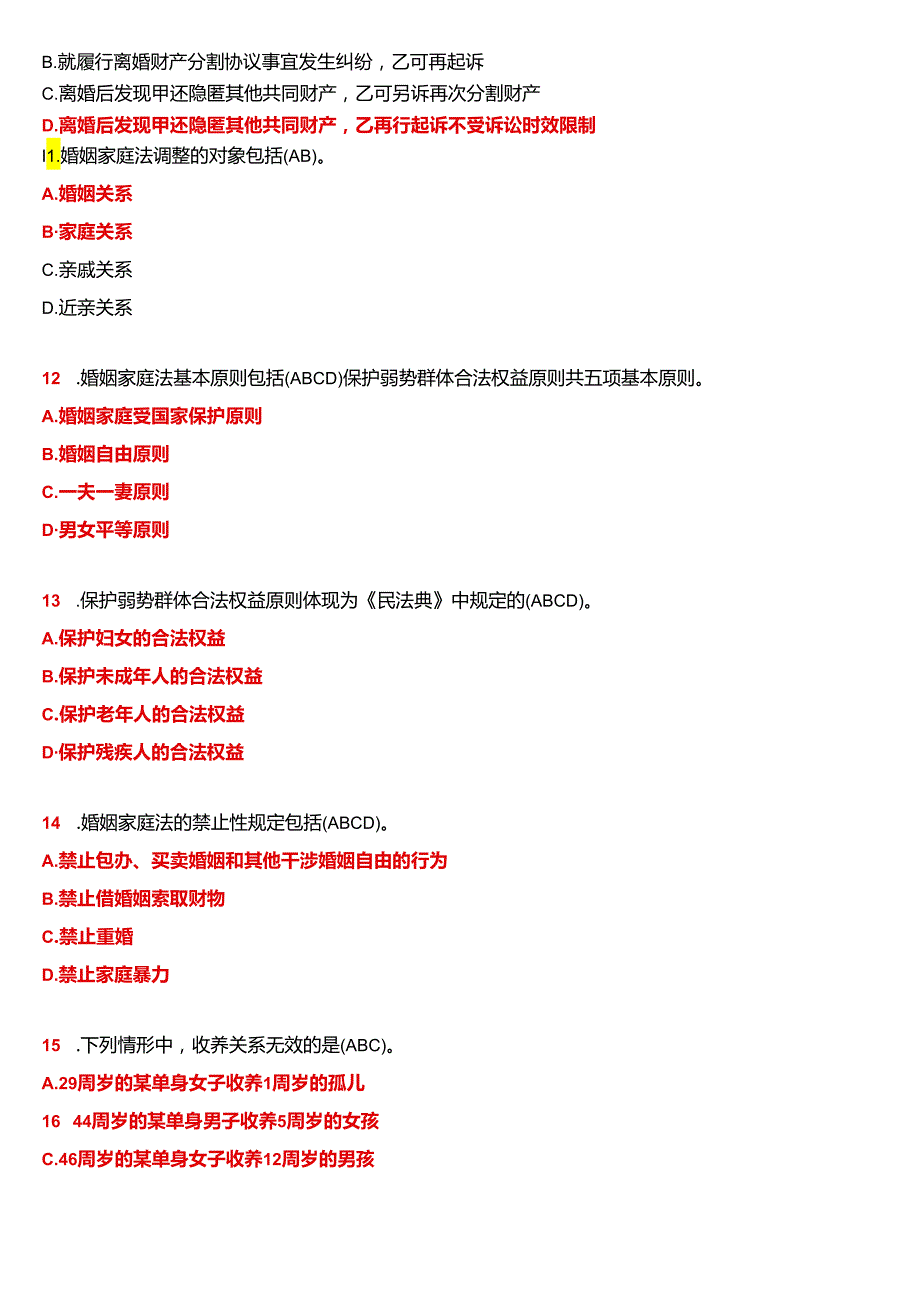 2024期国开电大法律事务专科《民法学(2)》在线形考(形考任务2)试题及答案.docx_第3页