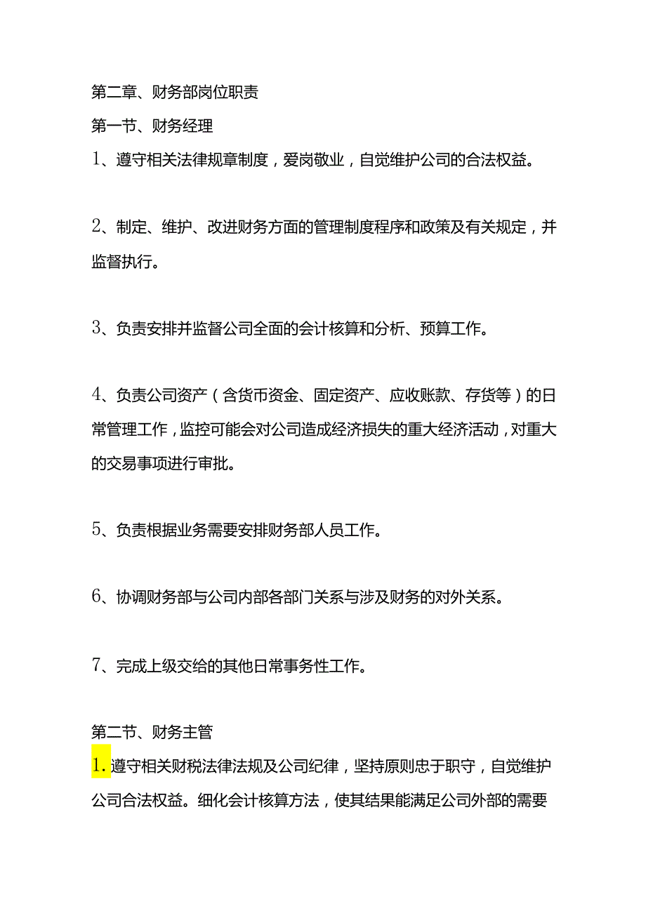 做账实操汽车销售服务公司会计账务处理分录.docx_第2页