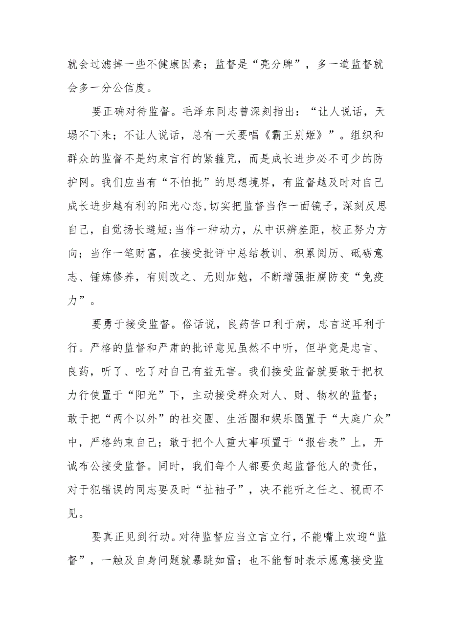 关于2024年党纪学习教育活动的心得体会十五篇.docx_第3页