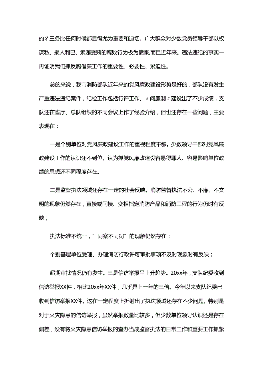 财务人员廉洁谈话记录内容一对一四篇.docx_第2页