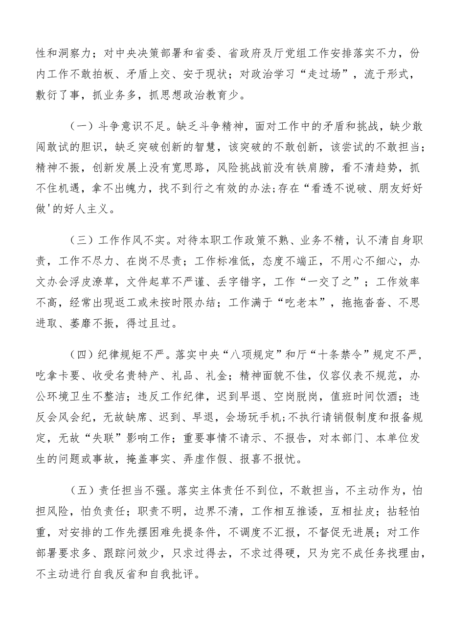 8篇关于开展2024年群众身边不正之风和腐败问题集中整治工作方案.docx_第2页