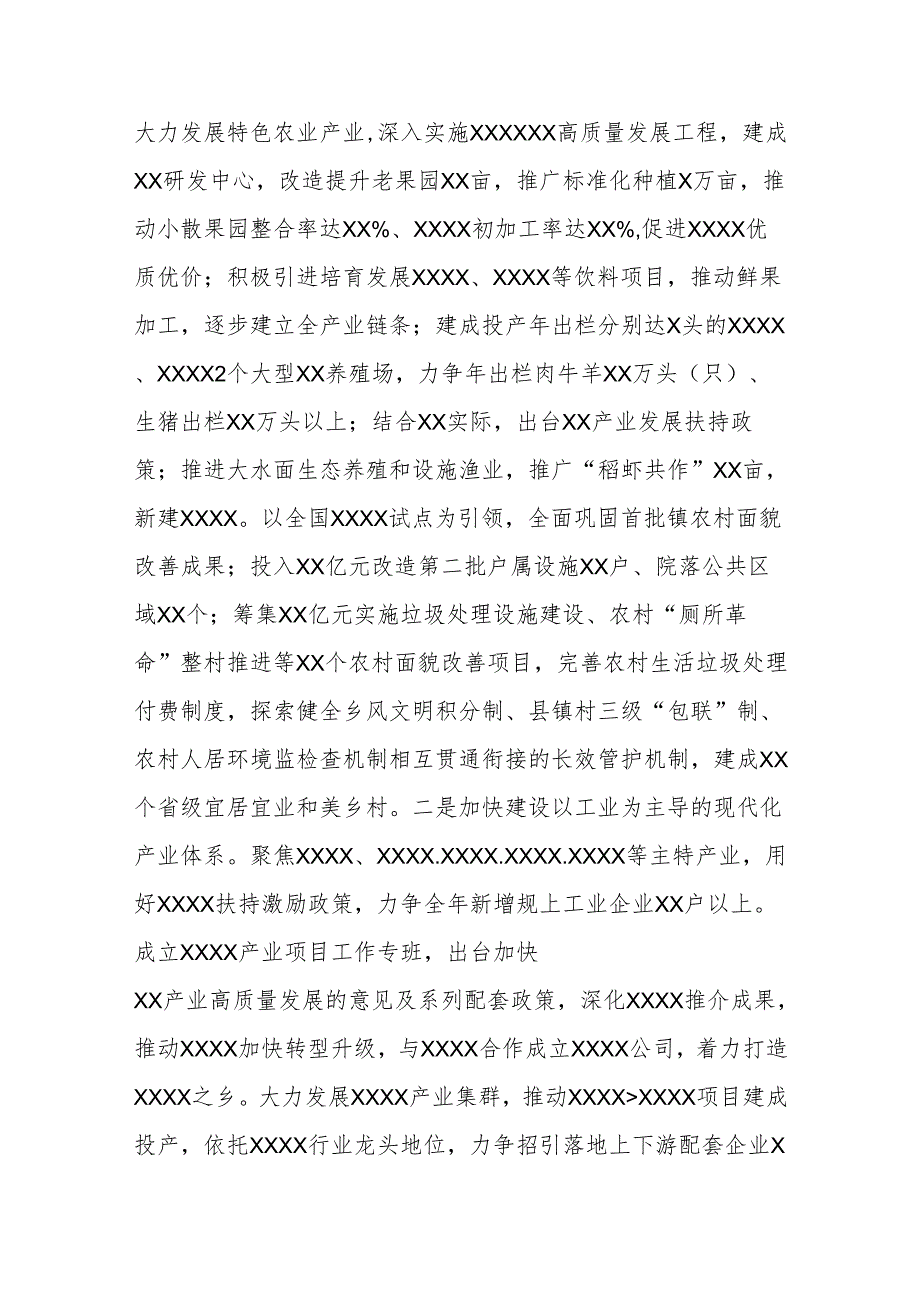 在市委读书班上的交流发言.docx_第3页