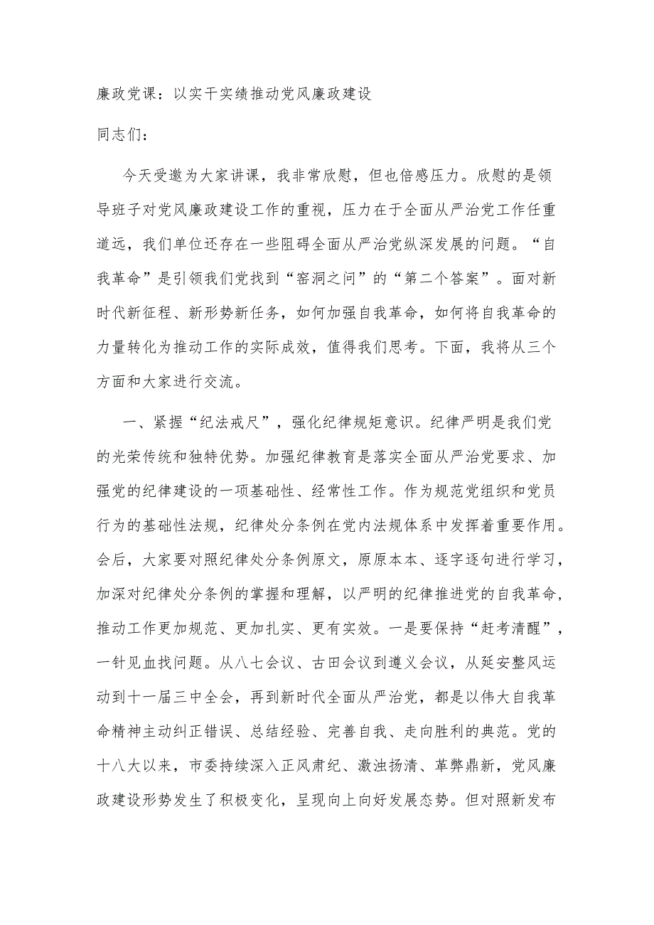演讲稿：脚踏实地才能仰望星空(1).docx_第3页