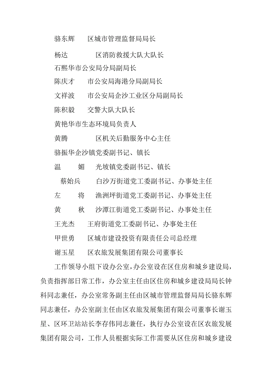 关于新时代品位品质品牌城市建设行动工作方案.docx_第3页